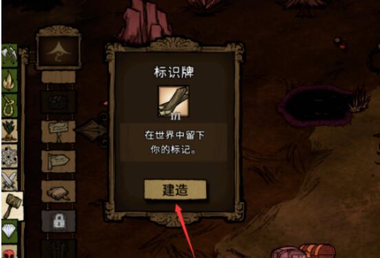 饥荒如何传送,饥荒如何建造传送标识牌