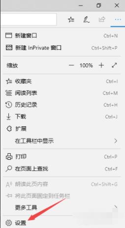 microsoft edge如何开启保存密码 microsoft edge开启保存密码方法
