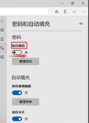 microsoft edge如何开启保存密码 microsoft edge开启保存密码方法