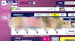 偶像梦幻祭2mv服装怎么换?偶像梦幻mv服装更换任务完成方法详解