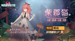 映月城与电子姬柴郡猫怎么得?映月城与电子姬新人格柴郡猫概率up池详解