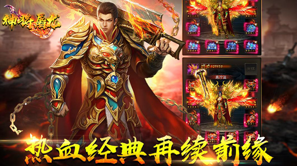 神将屠龙快速升级攻略 神将屠龙怎么升级快