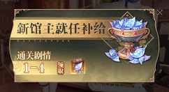 幻书启世录开荒第一天怎么玩?幻书启世录开荒第一天通关第三章攻略