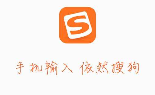 搜狗输入法上线三大功能更新 学习游戏更方便