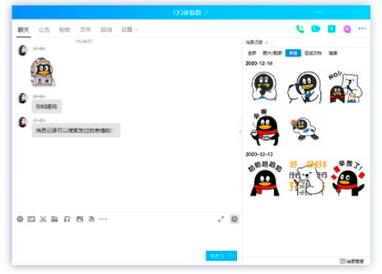QQ 正式发布 PC 版 9.4.2 消息记录新增表情分类