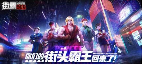 街霸对决风队斗魂怎么选择 街霸对决风队斗魂选择推荐