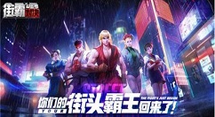 街霸对决风队斗魂怎么选择 街霸对决风队斗魂选择推荐