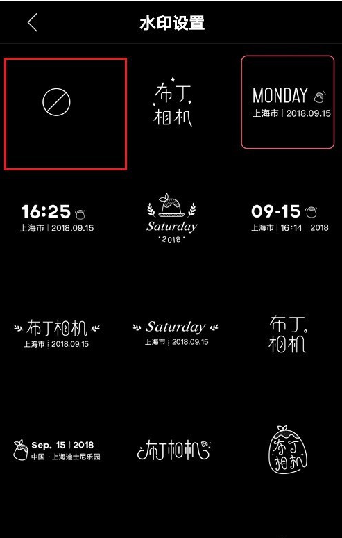 布丁相机水印怎么关闭?布丁相机水印关闭方法截图