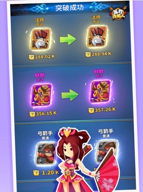 等我去喊人怎么进阶大哥 等我去喊人进阶升星变大哥攻略