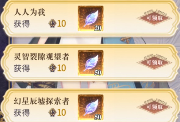 幻书启世录开荒第一天怎么玩?幻书启世录开荒第一天通关第三章攻略