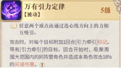 幻书启世录依诺莎怎么玩？幻书启世录依诺莎开荒攻略