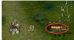 天谕手游伞村地区协作多久一次 天谕手游地区协作任务介绍