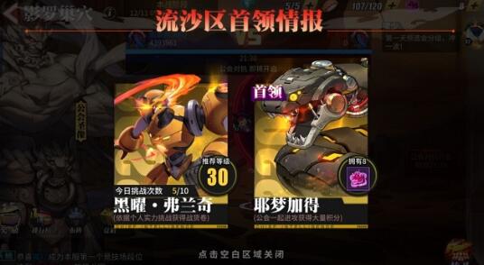 街霸对决影罗巢穴boss怎么打 街霸对决影罗巢穴boss打法攻略