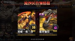 街霸对决影罗巢穴boss怎么打 街霸对决影罗巢穴boss打法攻略