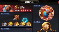 街霸对决拜森技能详解 街霸对决拜森是什么