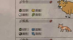 江南百景图珍禽异兽怎么玩?江南百景图珍禽异兽新玩法攻略详解