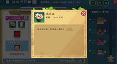 创造与魔法12.25咕叽的订单奖励什么?创造与魔法咕叽的订单积分奖励解析