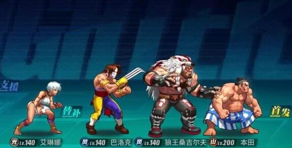 街霸对决巴洛克强力阵容推荐 街霸对决巴洛克强力哪些阵容