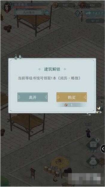 江湖悠悠地契怎么使用 江湖悠悠使用方式分享一览截图