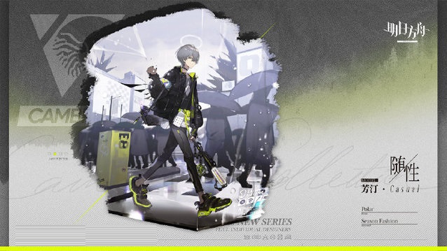 《明日方舟》公布新干员【爱丽丝】及新服饰