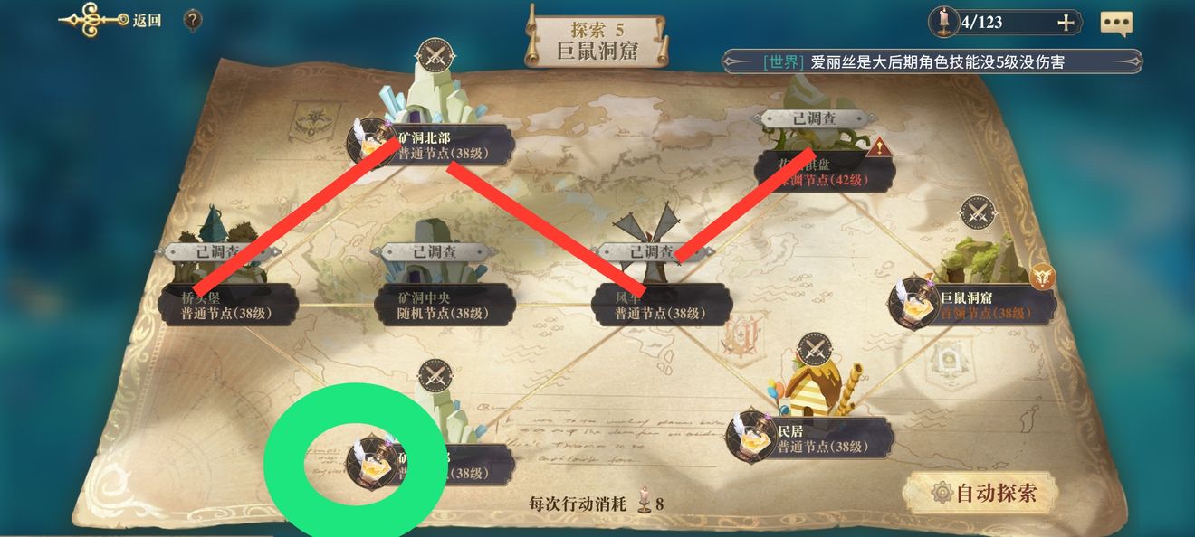 幻书启世录探索5巨鼠洞窟奖励如何 幻书启世录探索5巨鼠洞窟攻略