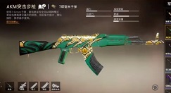 和平精英ak玉龙怎么得?和平精英ak玉龙系列皮肤免费获取详解