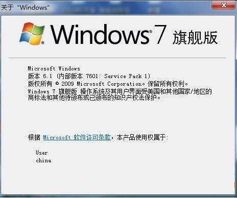 win7怎么看电脑是32位还是64位？win7查看电脑操作系统的方法