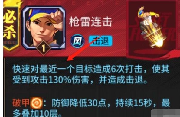 街霸对决阴阳连断怎么过 街霸对决阴阳连断通关攻略