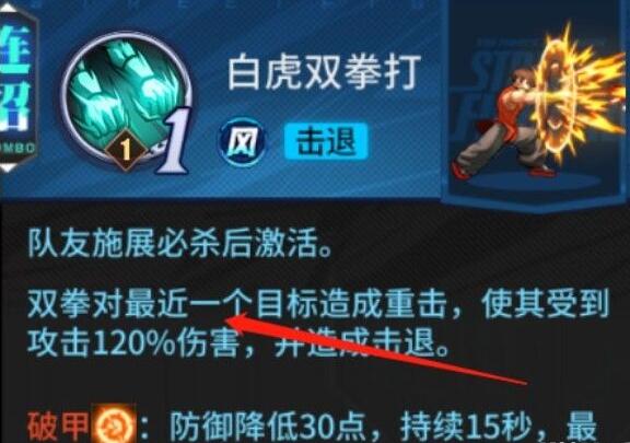街霸对决阴阳连断怎么过 街霸对决阴阳连断通关攻略