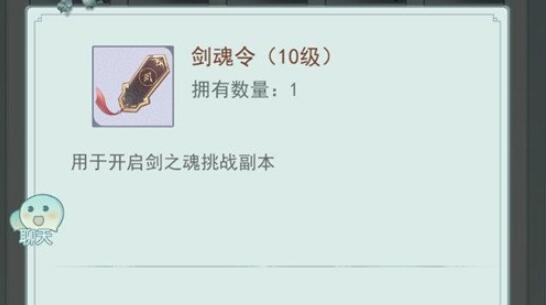 江湖悠悠剑魂令怎么获得 江湖悠悠剑魂令获得方式分享一览