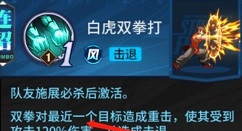 街霸对决阴阳连断怎么过 街霸对决阴阳连断通关攻略