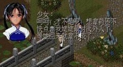 仙剑奇侠传1如何合成 仙剑奇侠传1冶炼组合攻略