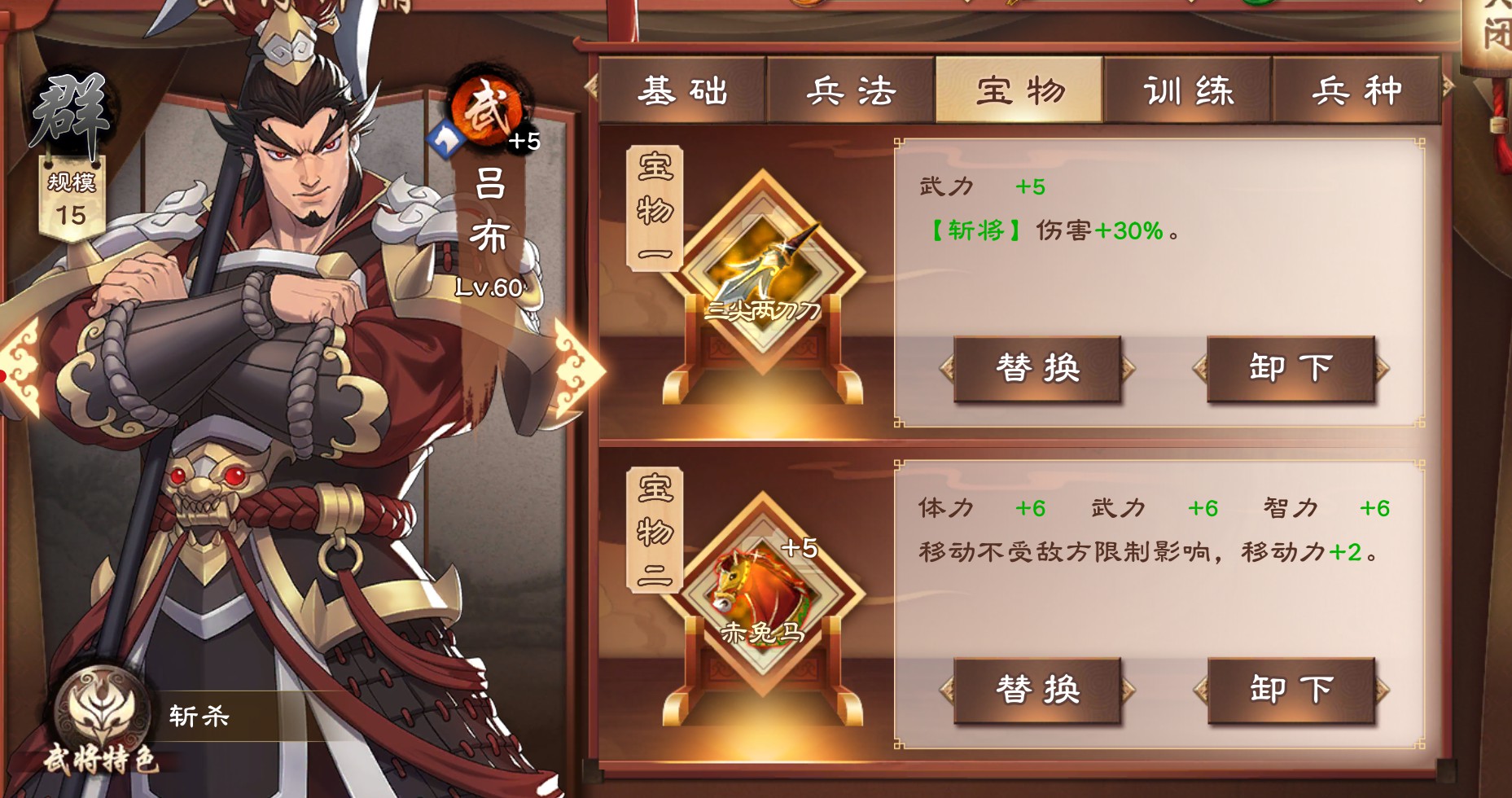 正统战棋《策魂三国》12月31日正式开启全平台不删档