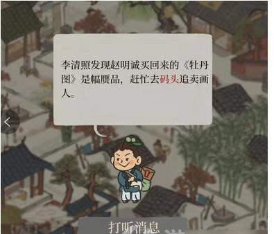 江南百景图闲闻轶事怎么玩 江南百景图闲闻轶事功能玩法一览