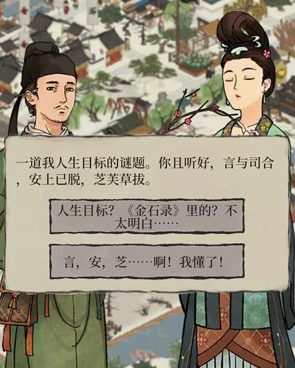 江南百景图闲闻轶事怎么玩 江南百景图闲闻轶事功能玩法一览