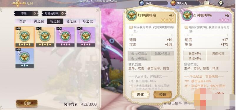 幻书启世录控制契印怎么搭配 幻书启世录契印搭配方法