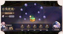 幻书启世录人鱼之泪有什么用?幻书启世录人鱼之泪作用与获取方法解析