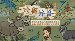 江南百景图野生动物怎么喂食?江南百景图野生动物喂食与安置方法解析