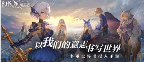 幻书启世录如何打出高伤害 幻书启世录攻略