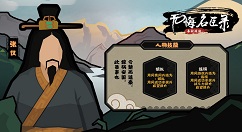 无悔入华夏张仪玩法攻略 无悔入华夏张仪怎么玩