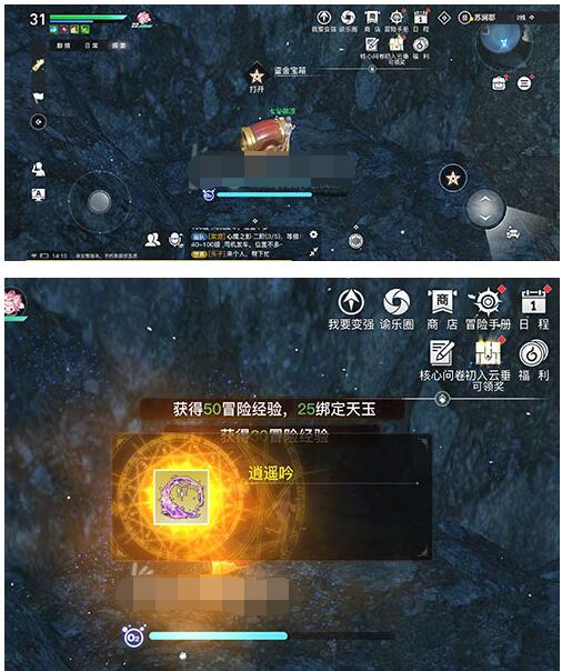 天谕手游古代音轨位置一览 天谕手游古代音轨位置在哪