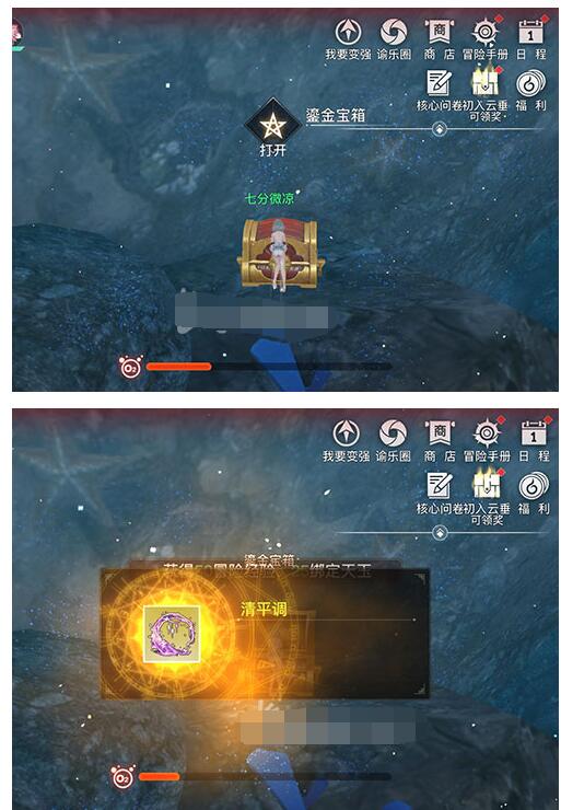 天谕手游古代音轨位置一览 天谕手游古代音轨位置在哪