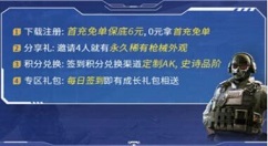 使命召唤手游优惠券怎么用？使命召唤手游应用宝满减优惠券使用方法解析