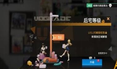 高能手办团怎么换后宅委员会 高能手办团后宅委员会手办换人方法