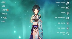 原神1.3版本角色up有哪些？原神1.3版本角色up池内容爆料