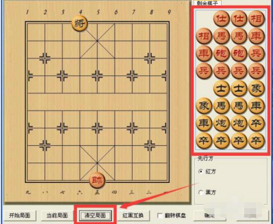 中国象棋怎么自己摆残局 中国象棋自己摆残局方法
