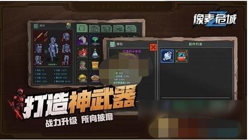 像素危城近战武器有哪些 像素危城近战武器推荐