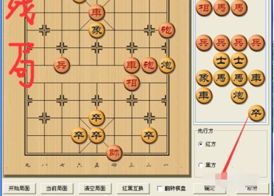中国象棋怎么自己摆残局 中国象棋自己摆残局方法