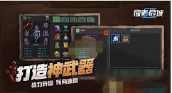 像素危城近战武器有哪些 像素危城近战武器推荐