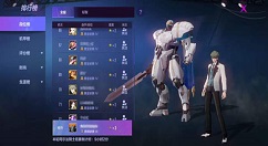 机动都市阿尔法怎么看段位 机动都市阿尔法段位介绍